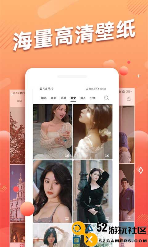 多乐超高清壁纸