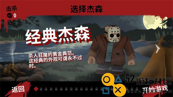 十三号星期五杀手谜题