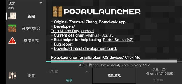 PojavLauncher启动器汉化版新版v3.3.1__PojavLauncher启动器汉化版高级版下载