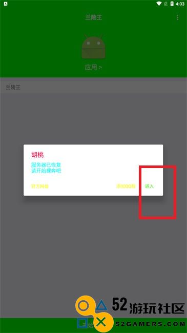 兰陵王弱网参数和平精英免付费完整版v7.0_兰陵王弱网参数和平精英正式版下载