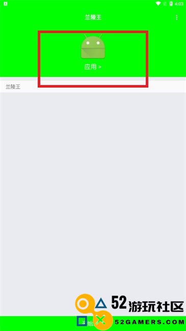 兰陵王弱网参数和平精英免付费完整版v7.0_兰陵王弱网参数和平精英正式版下载