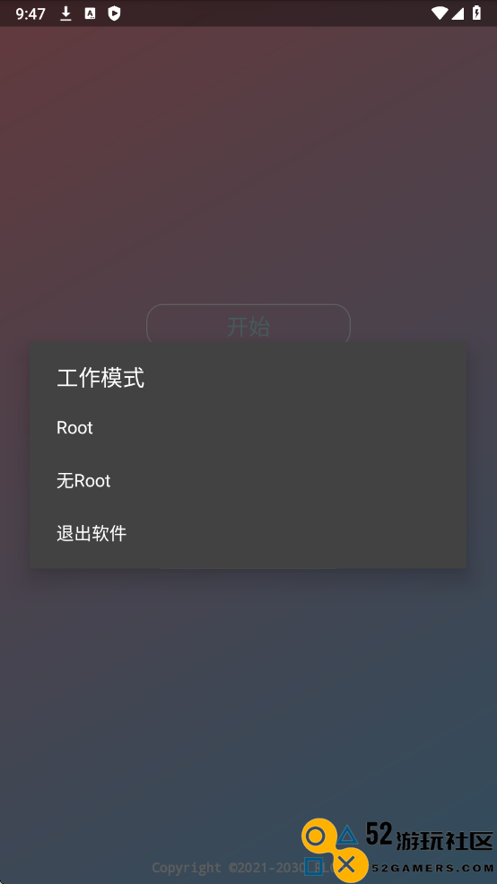 劳大加速5.0官服最新版vreleas_劳大加速5.0最新绿色版下载