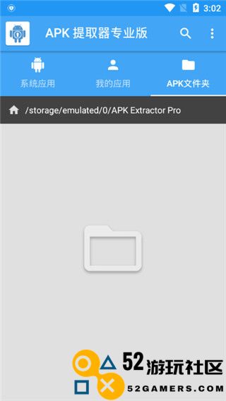 APK提取器精简版新版v1.3.8_APK提取器精简版高级版下载