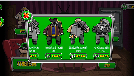 7号特工任务游戏内置菜单版_7号特工任务最新版手机版下载