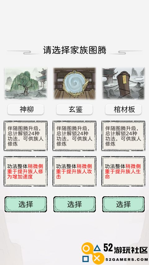 修仙世家模拟器正式版v1.0.1_修仙世家模拟器高级版下载