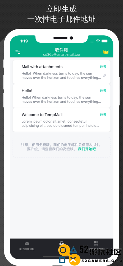 无限邮箱网站免费版高级版v3.33_无限邮箱网站免费版免付费完整版下载