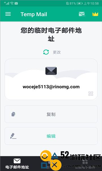无限邮箱网站免费版高级版v3.33_无限邮箱网站免费版免付费完整版下载