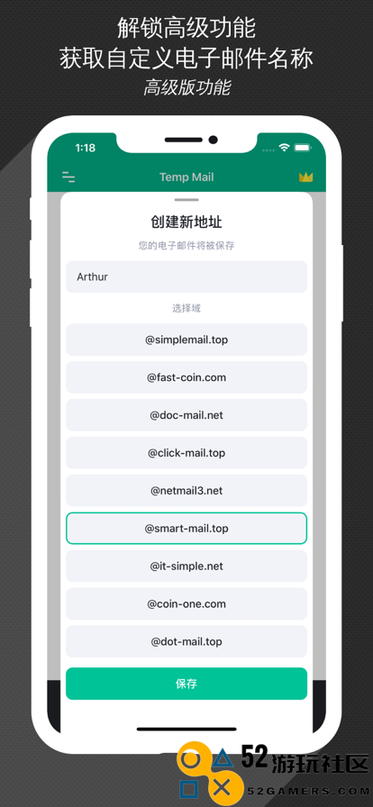 无限邮箱网站免费版