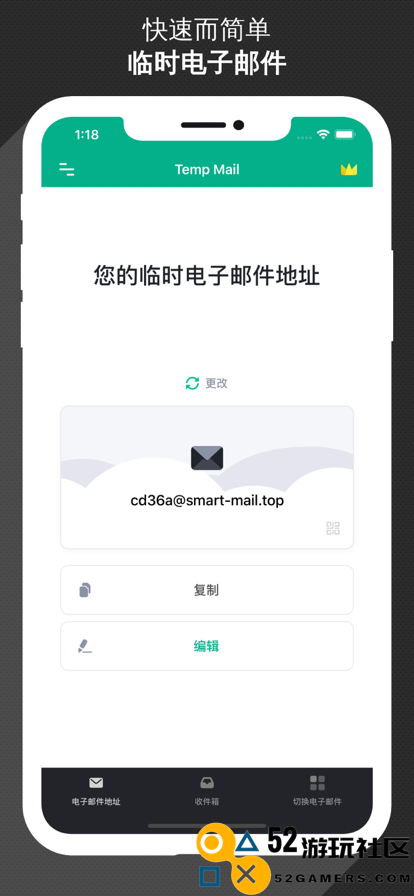 无限邮箱网站免费版