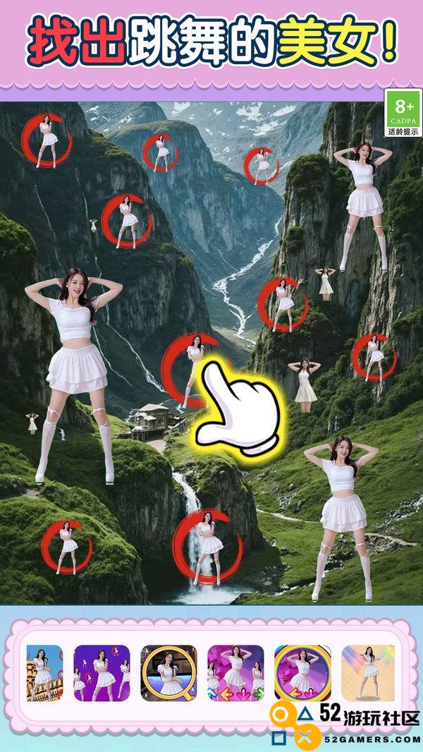 跳舞的美女正式版v1.0.1_跳舞的美女免付费完整版下载