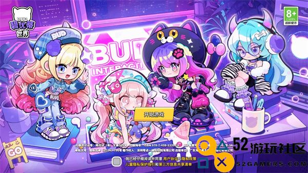 BUD碧优蒂的世界正式版v1.0.8_BUD碧优蒂的世界最新绿色版下载