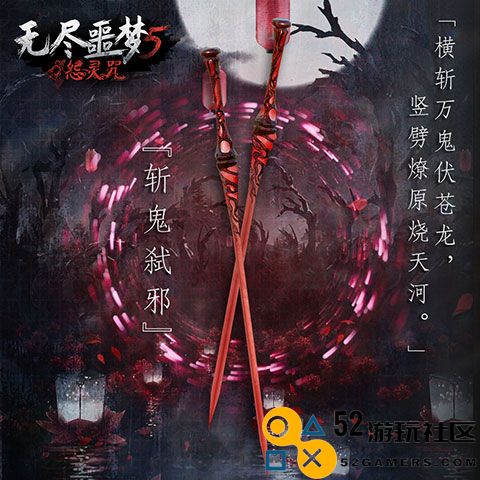 无尽噩梦5怨灵咒内置菜单版_无尽噩梦5八卦菜单最新版下载