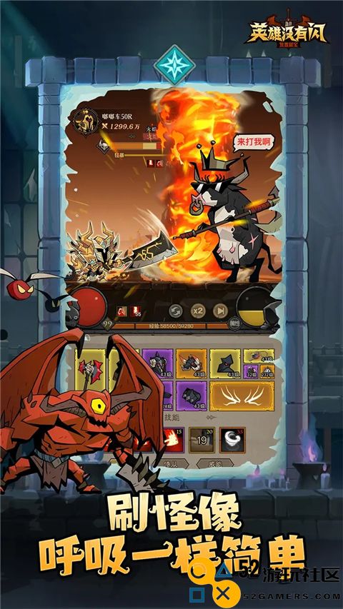 英雄没有闪0.1折最新版_英雄没有闪折扣版免费版下载