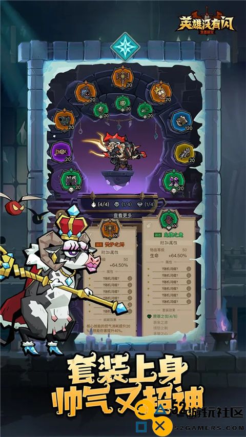 英雄没有闪0.1折最新版_英雄没有闪折扣版免费版下载