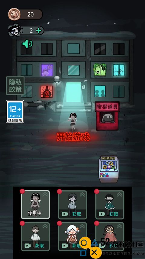 猎杀宿舍无限金币无限钻石版_猎杀宿舍免广告内置作弊菜单下载