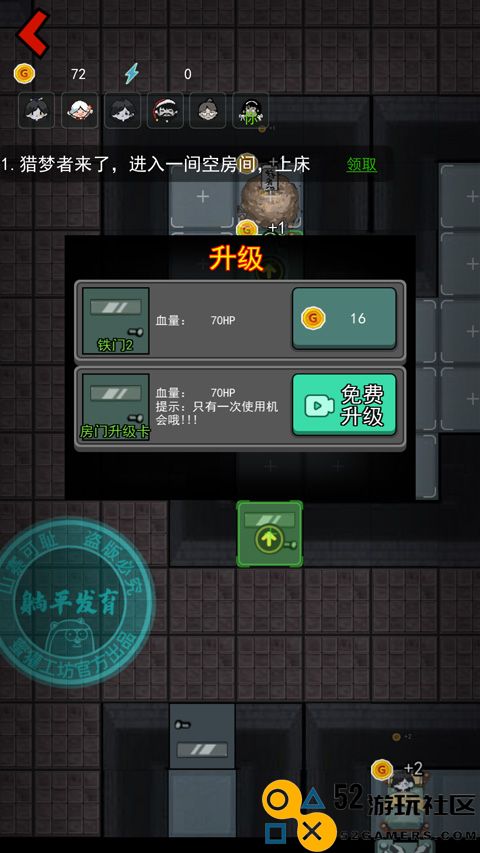 猎杀宿舍无限金币无限钻石版_猎杀宿舍免广告内置作弊菜单下载