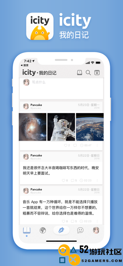 icity免付费完整版v4.0.3_icity高级版下载