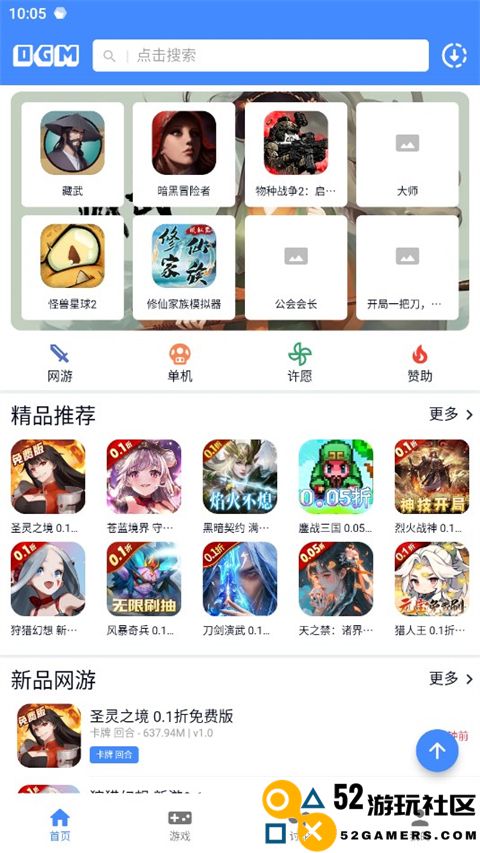 折相思游戏粉丝正式版v2.5.8_折相思游戏粉丝最新绿色版下载