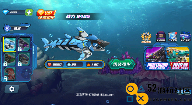 狂野机械鲨内置菜单版_狂野机械鲨免广告最新版下载