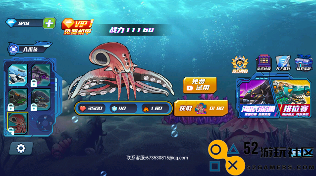 狂野机械鲨内置菜单版_狂野机械鲨免广告最新版下载