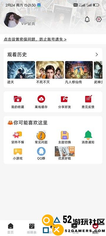 RJmao影视安装最新版v3.3.3_RJmao影视官服最新版下载