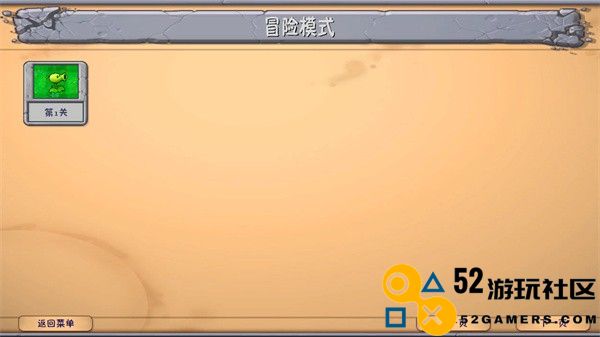 植物大战僵尸融合二创版官服最新版v1.0_植物大战僵尸融合二创版安装最新版下载