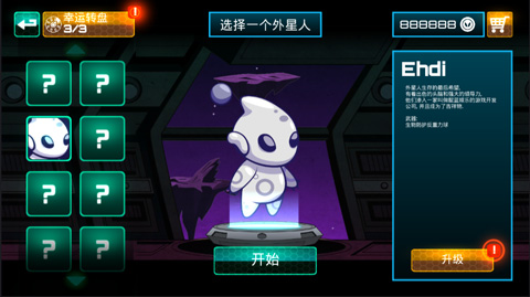 外星人特工游戏内置菜单版_外星人特工中文版最新版下载