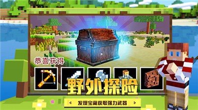 像素神秘世界3D游戏内置菜单版_像素神秘世界3D免广告最新版下载