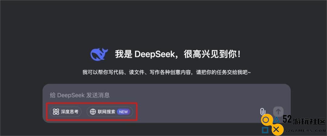 DeepSeek2025全关卡解锁版v1.1.1_DeepSeek2025最新绿色版下载