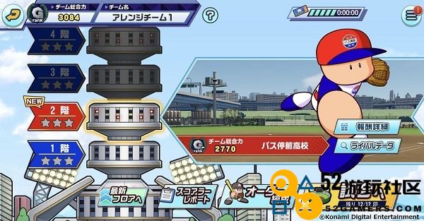 实况野球游戏中文版内置菜单_实况野球2025最新版手机版下载