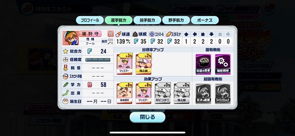 实况野球游戏中文版内置菜单_实况野球2025最新版手机版下载