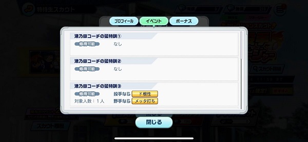实况野球游戏中文版内置菜单_实况野球2025最新版手机版下载