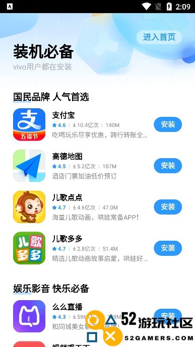vivo应用商店官服最新版v8.22.2_vivo应用商店免付费完整版下载
