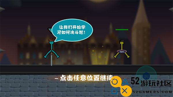 火柴人超级格斗内置菜单版_火柴人超级格斗手机版最新版下载