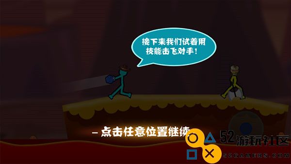 火柴人超级格斗内置菜单版_火柴人超级格斗手机版最新版下载