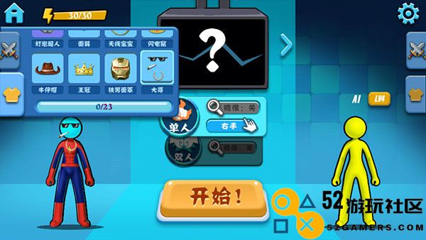 火柴人超级格斗内置菜单版_火柴人超级格斗手机版最新版下载