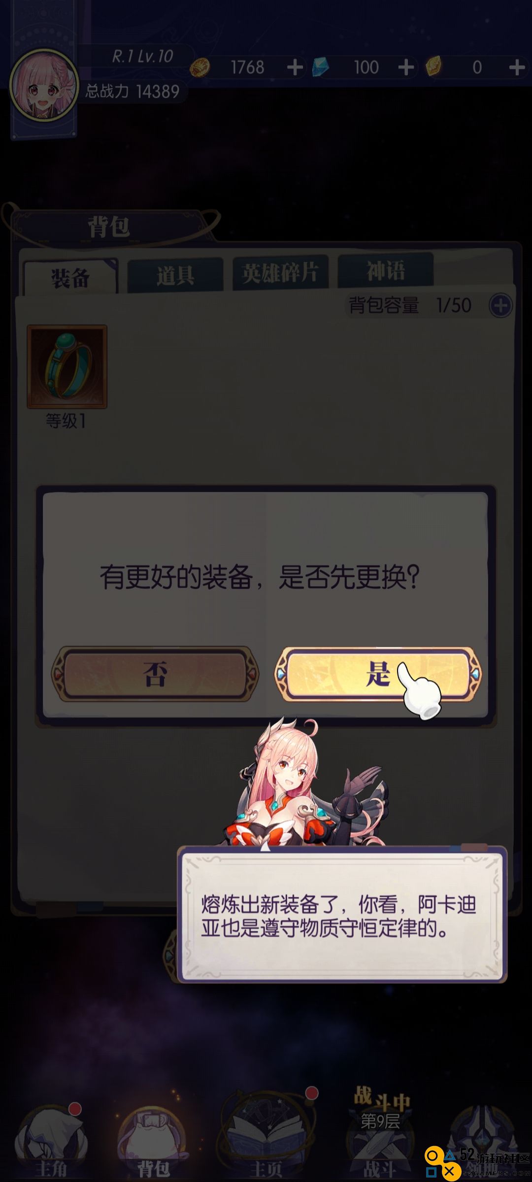 邂逅在迷宫内置菜单版_邂逅在迷宫反和谐版最新版下载