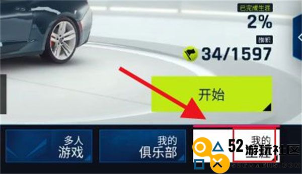 狂野飙车9竞速传奇手机版_狂野飙车9竞速传奇国际服正版下载