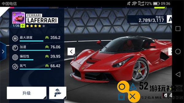 狂野飙车9竞速传奇手机版_狂野飙车9竞速传奇国际服正版下载