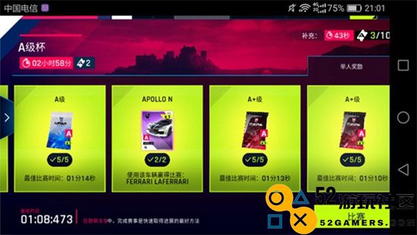 狂野飙车9竞速传奇手机版_狂野飙车9竞速传奇国际服正版下载