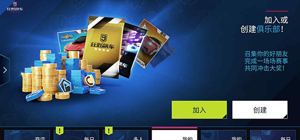 狂野飙车9竞速传奇手机版_狂野飙车9竞速传奇国际服正版下载