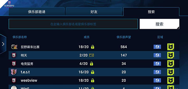 狂野飙车9竞速传奇手机版_狂野飙车9竞速传奇国际服正版下载