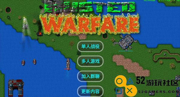 铁锈战争无限金币无限造兵中文版_铁锈战争正式版最新版下载