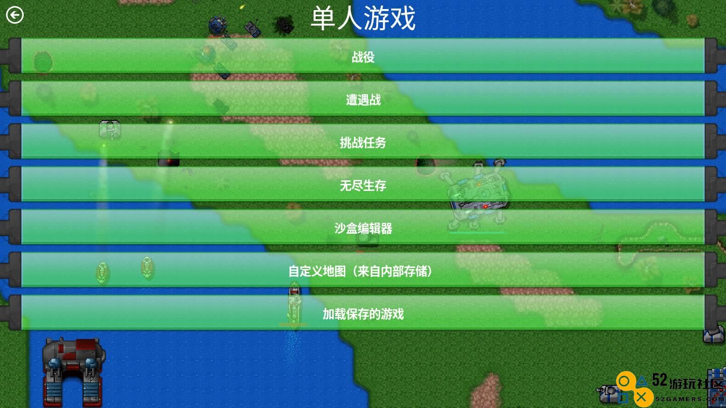 铁锈战争正式版