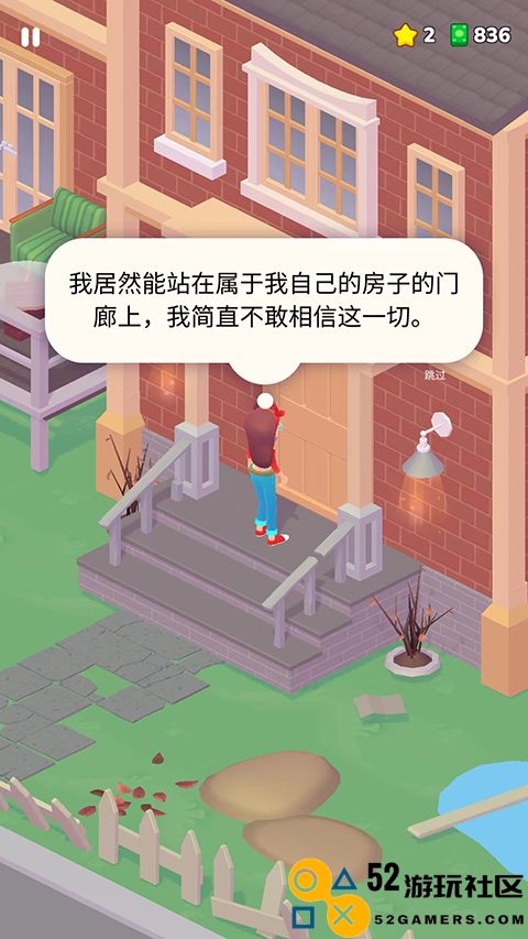 装饰人生无限金币钻石中文版_装饰人生无广告最新版下载