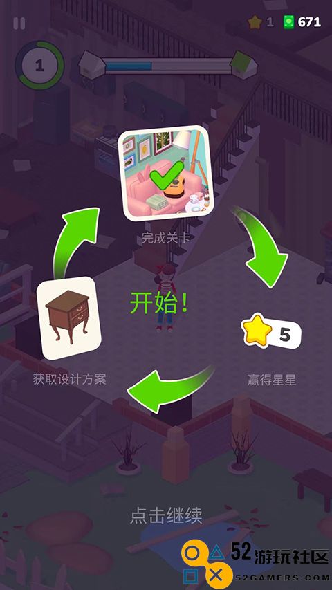 装饰人生无限金币钻石中文版_装饰人生无广告最新版下载