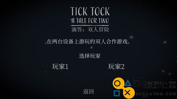滴答滴答双人冒险游戏免广告版_滴答滴答双人冒险中文版联机版下载