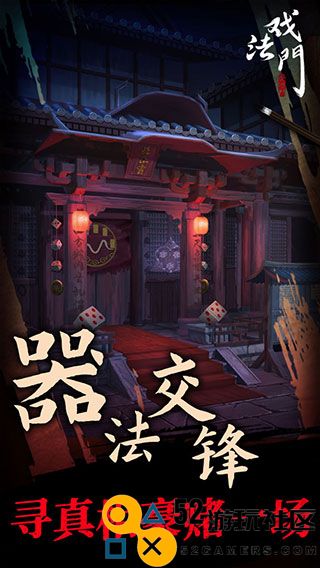戏法门游戏免广告版_戏法门游戏手机版最新版下载