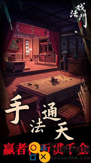 戏法门游戏免广告版_戏法门游戏手机版最新版下载