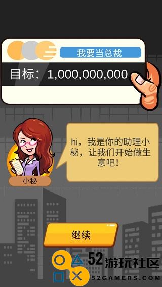 俺也能逆袭无限钞票不减反增版_俺也能逆袭免广告最新版下载